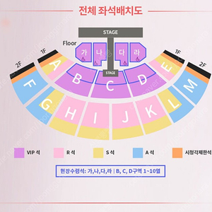 성시경 공연 콘서트 연석 양도