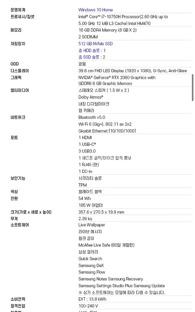 삼성 오디세이 게이밍 노트북 RTX2060--0