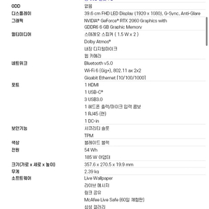 삼성 오디세이 게이밍 노트북 RTX2060