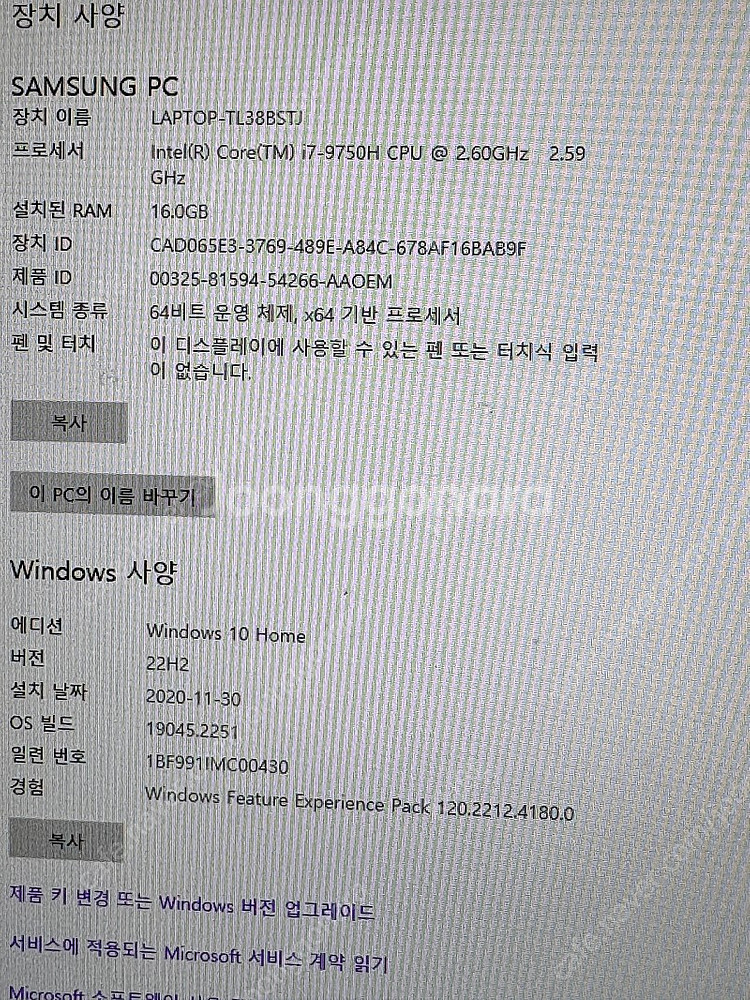 삼성 오디세이 게이밍 노트북 RTX2060--6