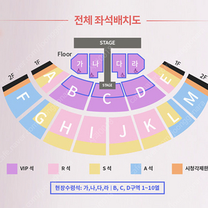 성시경 축가 콘서트 4연석 양도