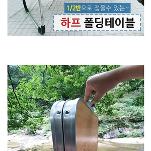 캠핑 폴딩테이블/피크닉 접이식테이블