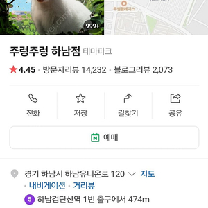 주렁주렁 하남점 3장일괄