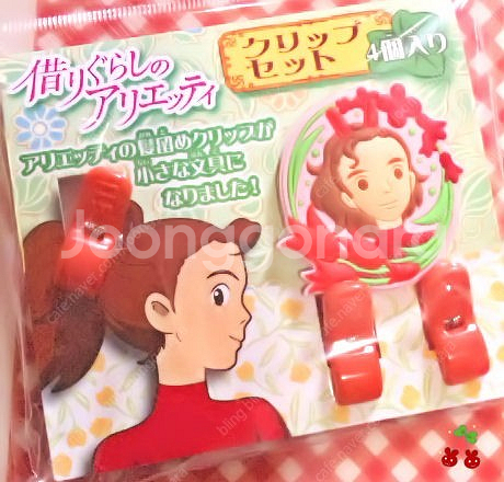 지브리 굿즈 , 하울의 움직이는 성 목걸이 , 마루 밑 아리에티 굿즈 키링 판매합니다~!--7