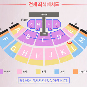 성시경 축가콘서트 5/5(일) S급시야 S석 2연석 양도해요