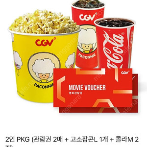 CGV 2인 팝콘 패키지