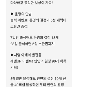 별이되어라2 사전예약 쿠폰1500