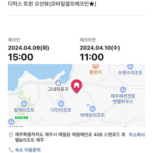 애월 숙소 양도합니다4.9 화-수