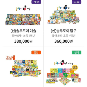 빨간펜 전집 채움몰에서 30% 할인금액으로 주문해드립니다.