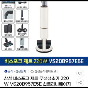 삼성무선청소기