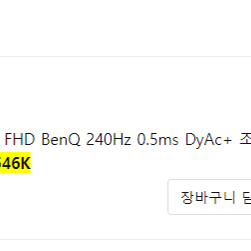 벤큐 BenQ XL2546K 판매