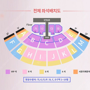 성시경 콘서트 축가 연석 팝니다