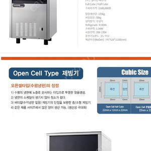 카이저 제빙기 imk150w(하프타입)