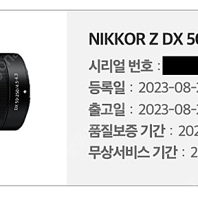 니콘 nikkor z dx 50-250 mm 무상 서비스 2025-8-22 까지