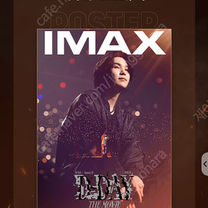 CGV 슈가│어거스트디 투어 디-데이 IMAX 포스터 + TTT 예약판매