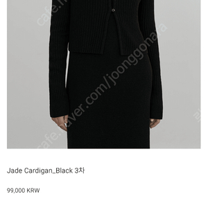 비뮤즈 제이드 가디건 블랙 jade cardigan black 새상품