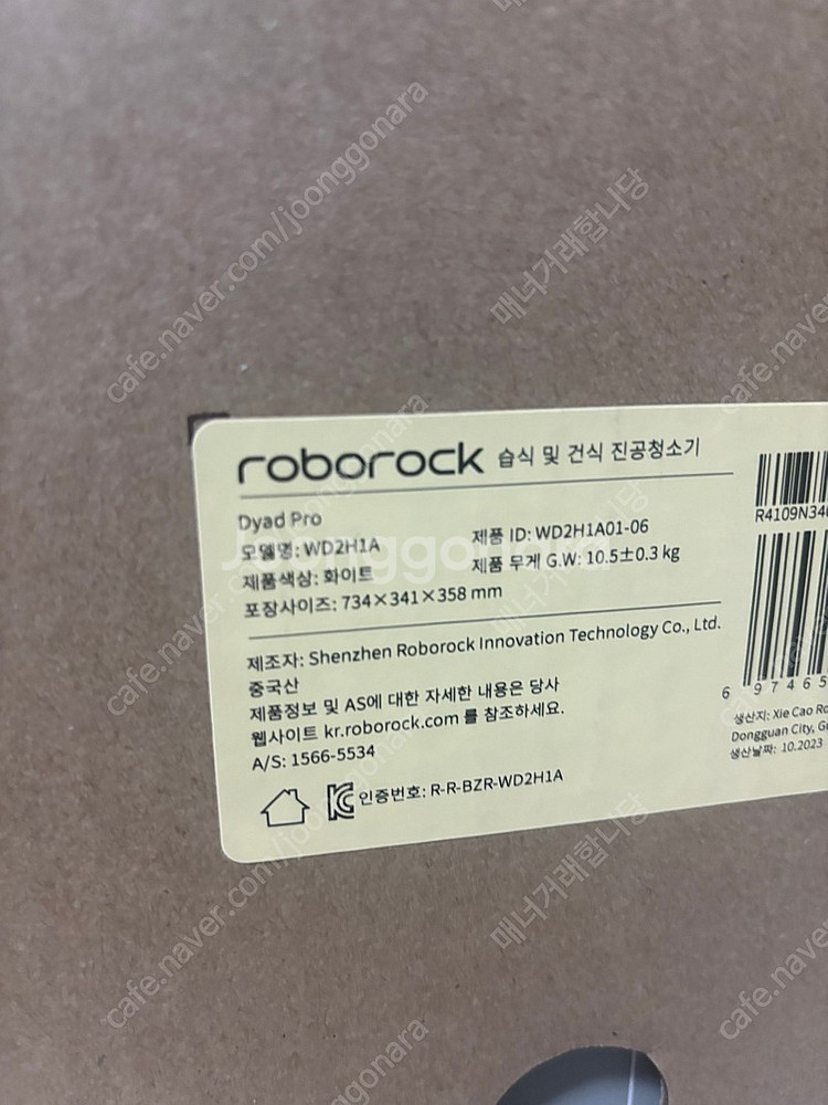 로보락 다이애드프로--1