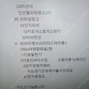 카운티킴핑카팔아요2005년식