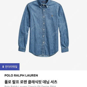 폴로 랄프로렌 클래식핏 데님 셔츠 M