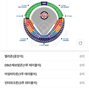 [4.10] 두산vs한회 블루(시야방해) 3연석판매