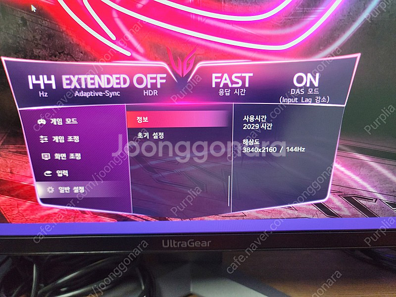 엘지 lg 32gq950 4k 고주사율 144~160h...--0