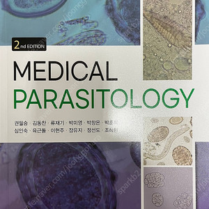 MEDICAL PARASITOLOGY 의학기생충학(2판)