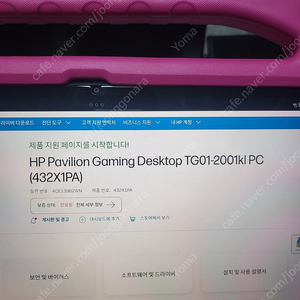 hp TG01-2001kl 본체 글픽제거 본체 삽니다