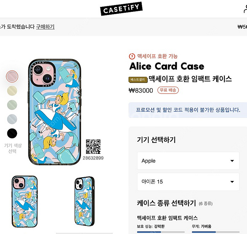 아이폰 15 케이스티파이 Alice 엘리스 맥세이프 호환 임팩트케이스--1