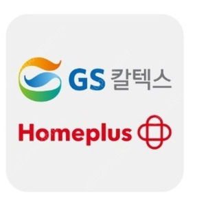 GS칼텍스 홈플러스 5천원 금액권 팝니다