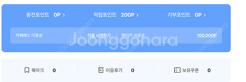 제주도 제주패스 렌터카 이용권 팝니다 10만원->7만원--0