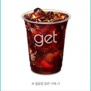 CU GET 아이스 아메리카노 XL (얼음컵 포함) 1200원