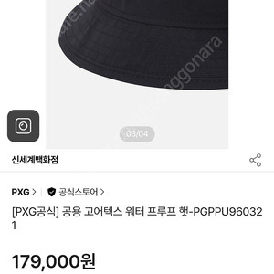 pxg 정품 고어택스 벙거지