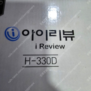 아이리뷰 hd330d 블랙박스 새상품 판매합니다.