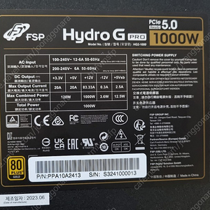 FSP HYDRO G PRO 1000W 판매합니다.