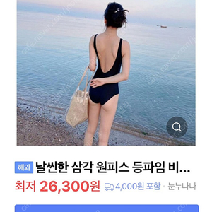 여성 수영복