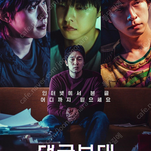 댓글부대 CGV 영화관람권 2장