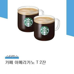 스타벅스 아메리카노 T사이즈 2잔 판매합니다