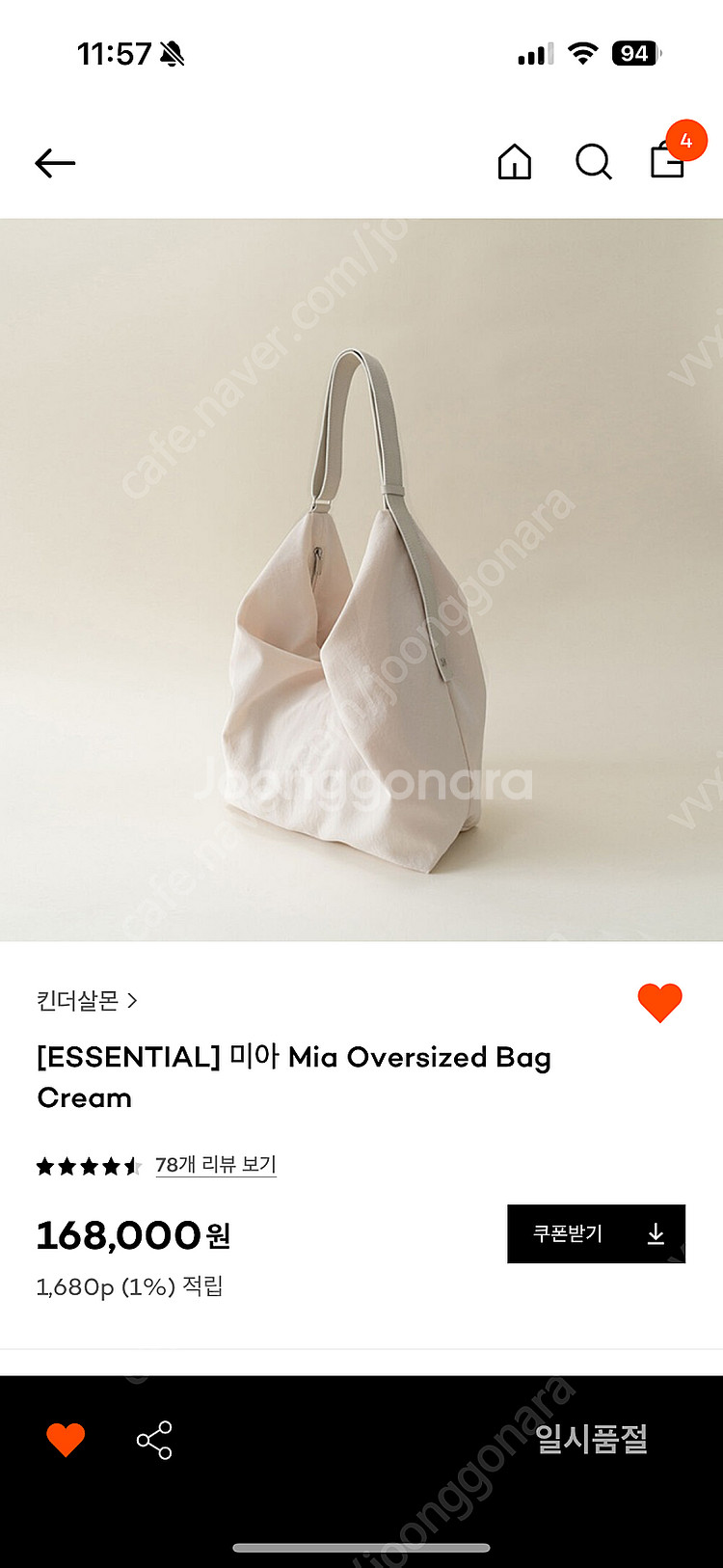 킨더살몬 미아백 크림--0