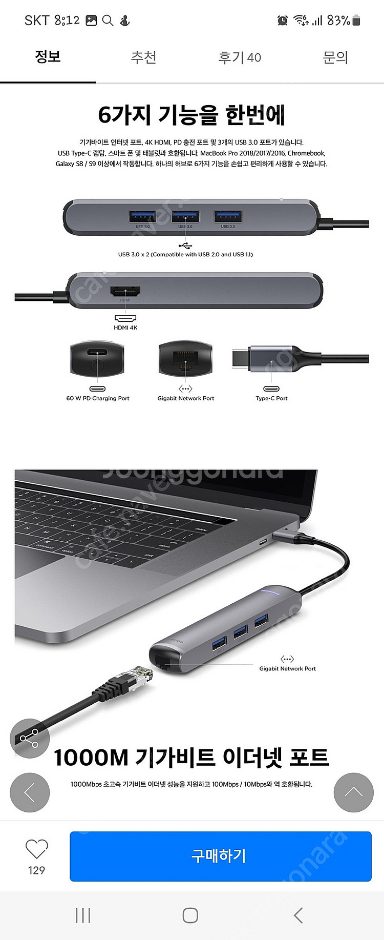 6IN1 이더넷 HDMI USB-C타입 멀티허브 팝니다...--2