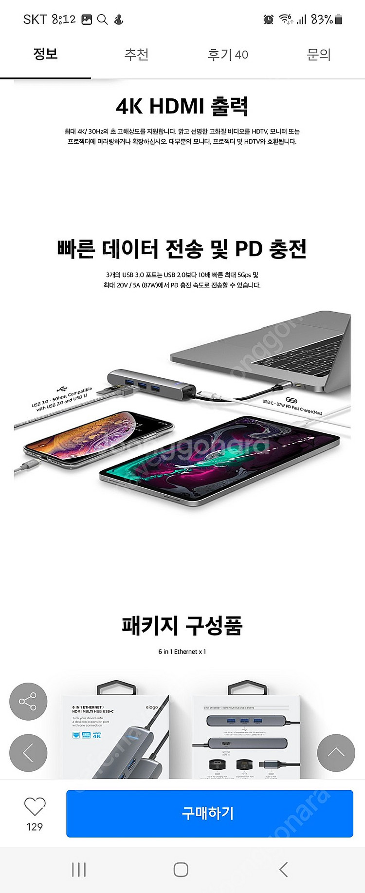 6IN1 이더넷 HDMI USB-C타입 멀티허브 팝니다...--3
