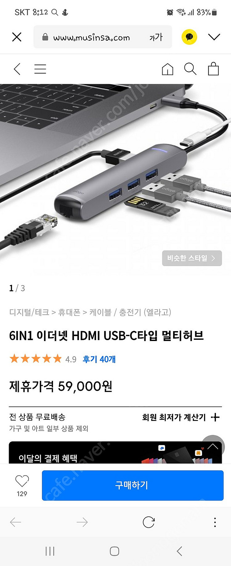 6IN1 이더넷 HDMI USB-C타입 멀티허브 팝니다...--5