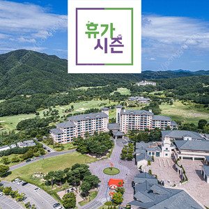 (4-5월) 비체팰리스 디오션 용평 오크밸리 통영마리나 더위크앤리조트