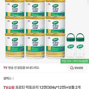 셀렉스 락토프리 304g