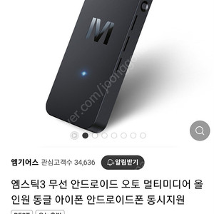 엠스틱3 미개봉팝니다