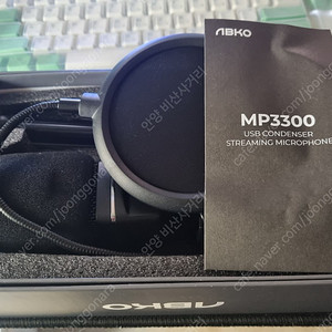 앱코 마이크 MP3300 (단순개봉)