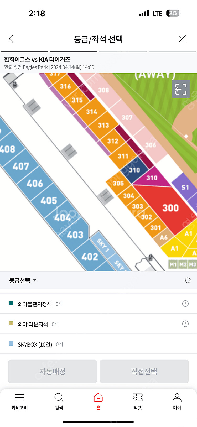 4/14 한화 기아 3루 2층 404블럭 A열 2연석 ...--0