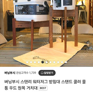 스텐리 워터저그 와 받침대