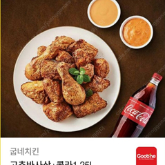 굽네 고추바사삭+콜라1.25L 팝니다. 되팔이꾼 사절
