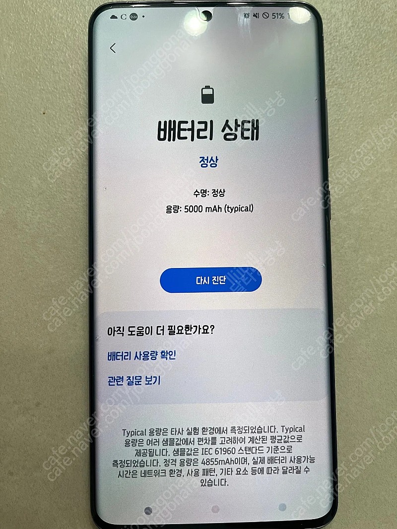 개인] 갤럭시 S20 울트라 256GB / 노스크레치 / 그레이 sk