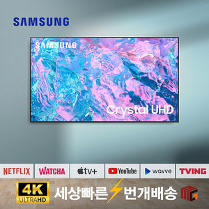 삼성 55인치TV 55CU7000 4K 스마트TV 반값구매 무상AS 리퍼티비 메가몰에서 구매